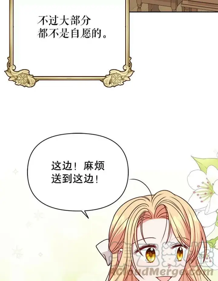 漫画《我把竹马养黑化》79.特殊技能第13张图