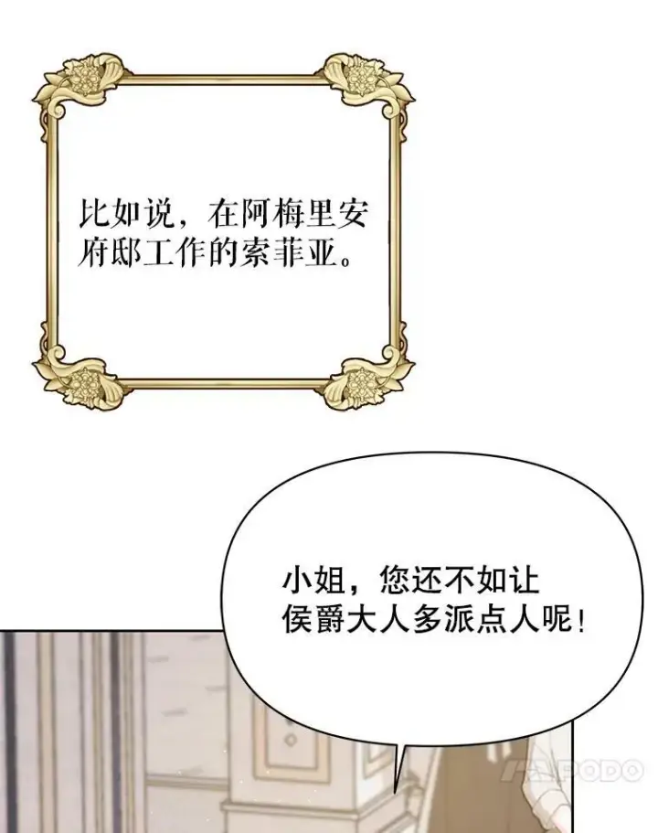 漫画《我把竹马养黑化》79.特殊技能第15张图