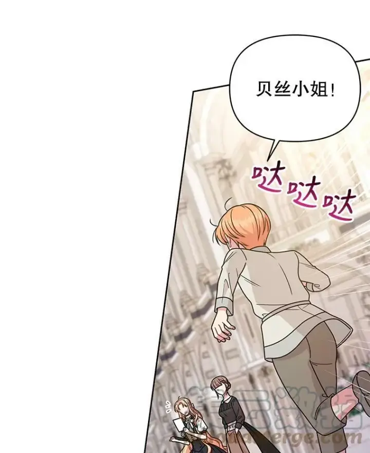 漫画《我把竹马养黑化》79.特殊技能第25张图