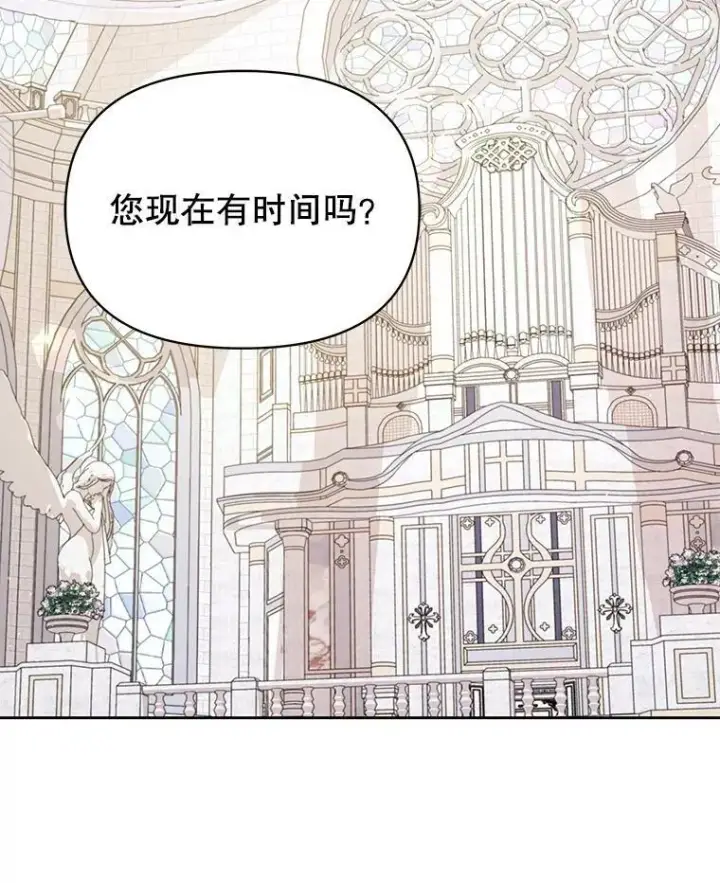 漫画《我把竹马养黑化》79.特殊技能第28张图