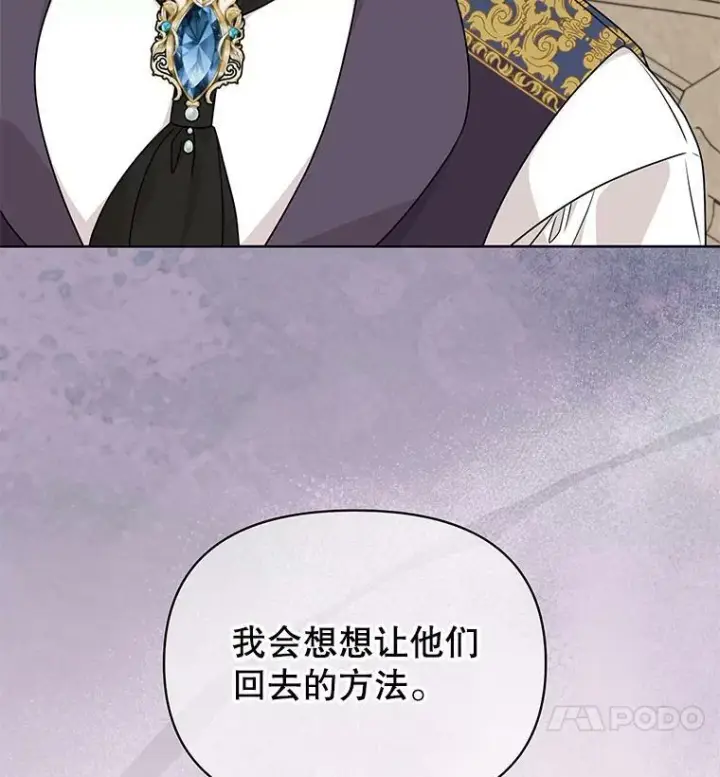 漫画《我把竹马养黑化》79.特殊技能第4张图