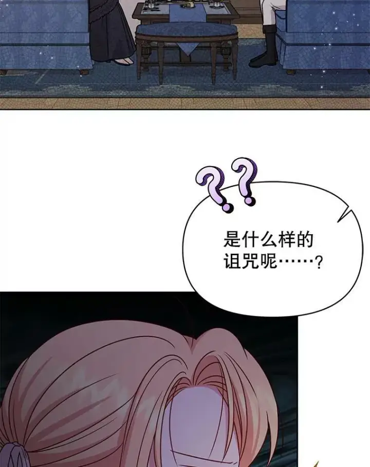 漫画《我把竹马养黑化》79.特殊技能第40张图