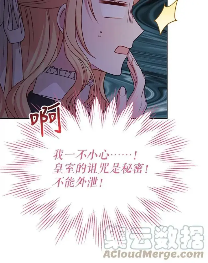 漫画《我把竹马养黑化》79.特殊技能第41张图
