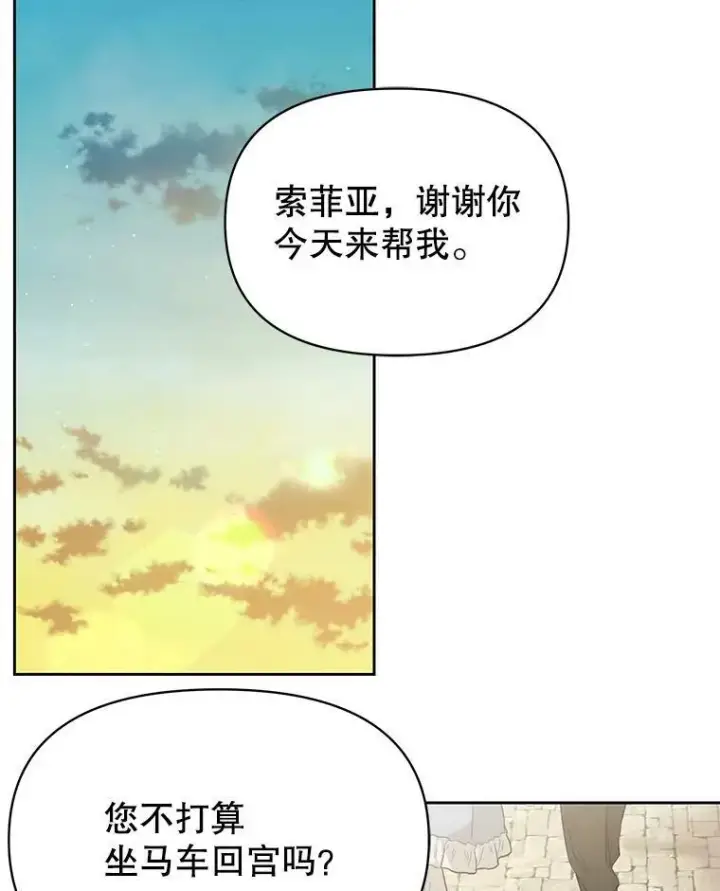漫画《我把竹马养黑化》79.特殊技能第48张图