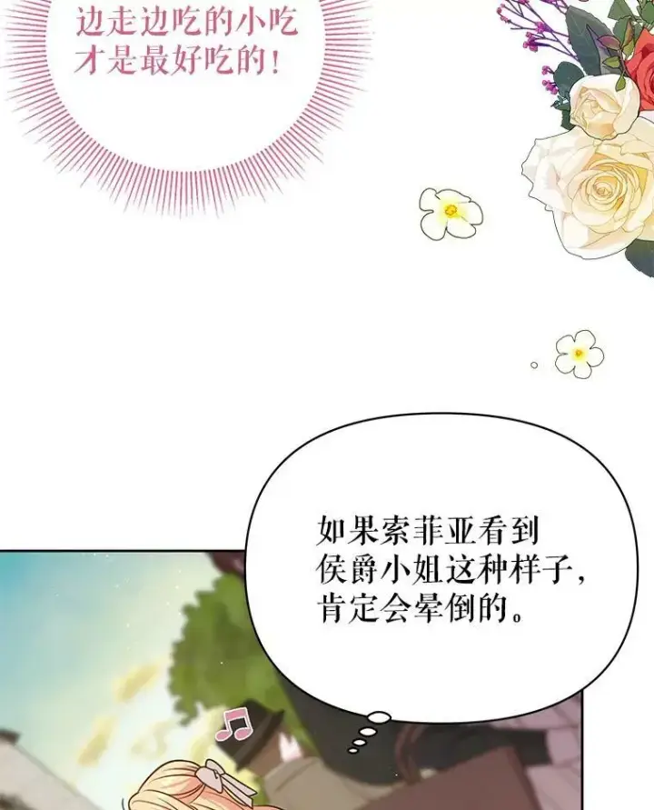 漫画《我把竹马养黑化》79.特殊技能第55张图