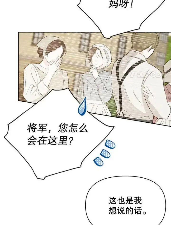 漫画《我把竹马养黑化》79.特殊技能第60张图