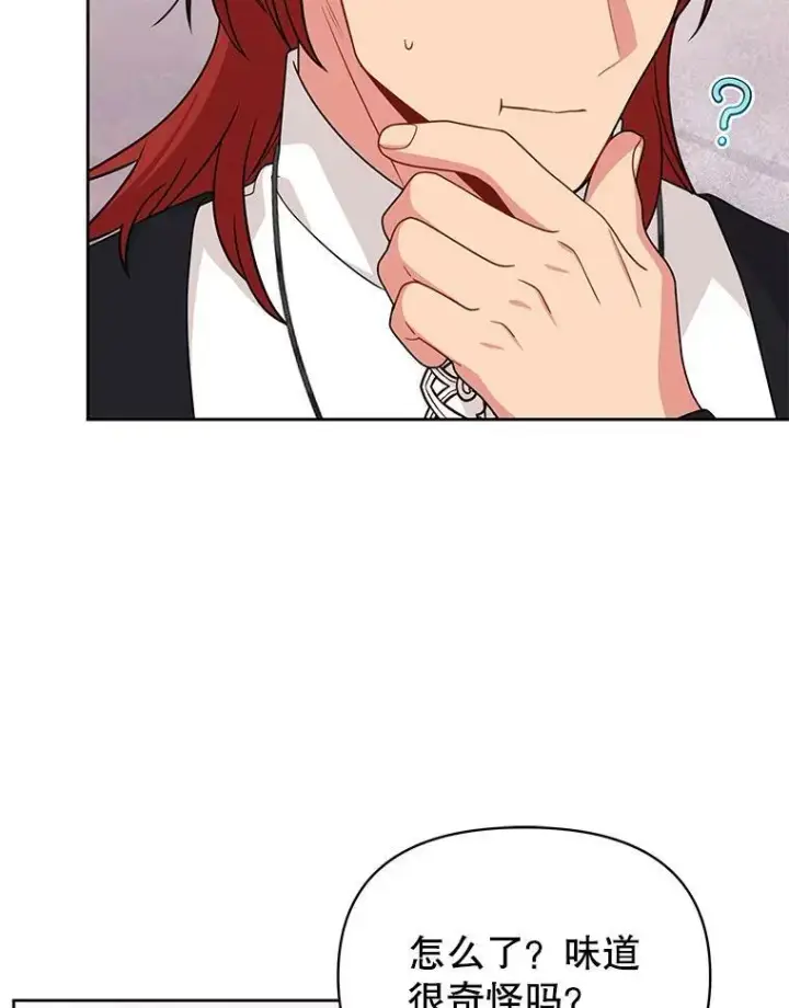 漫画《我把竹马养黑化》79.特殊技能第75张图