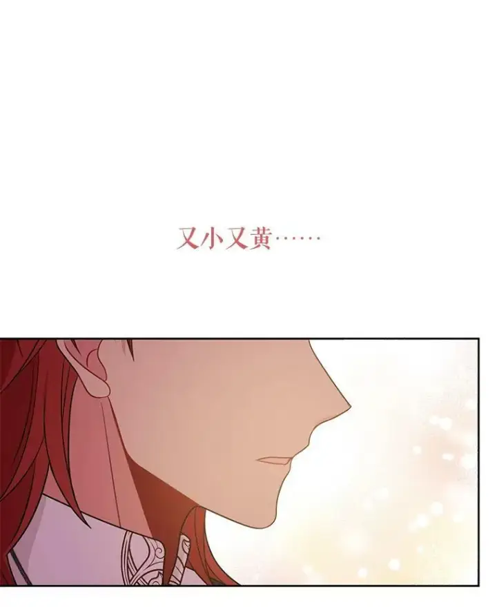 漫画《我把竹马养黑化》79.特殊技能第79张图