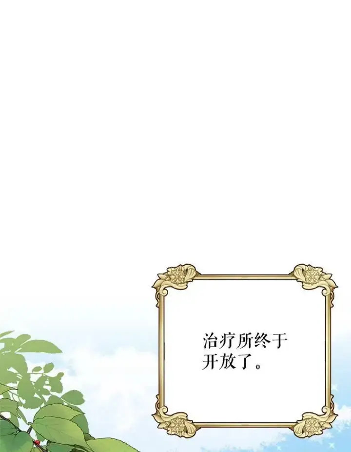 漫画《我把竹马养黑化》79.特殊技能第8张图