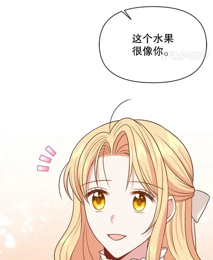 漫画《我把竹马养黑化》79.特殊技能第80张图