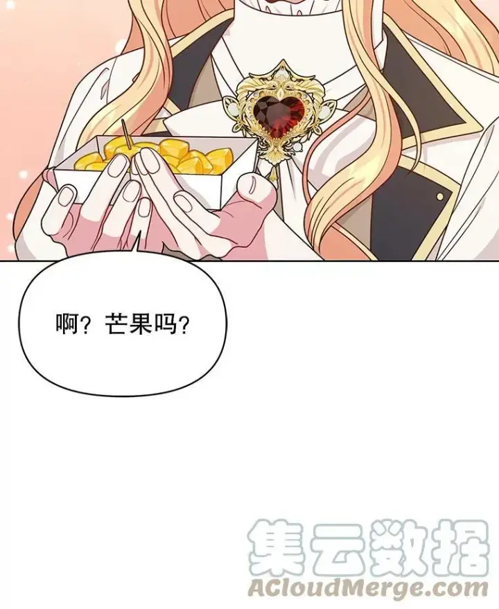 漫画《我把竹马养黑化》79.特殊技能第81张图