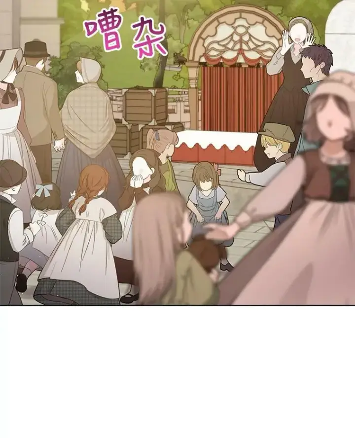 漫画《我把竹马养黑化》79.特殊技能第88张图