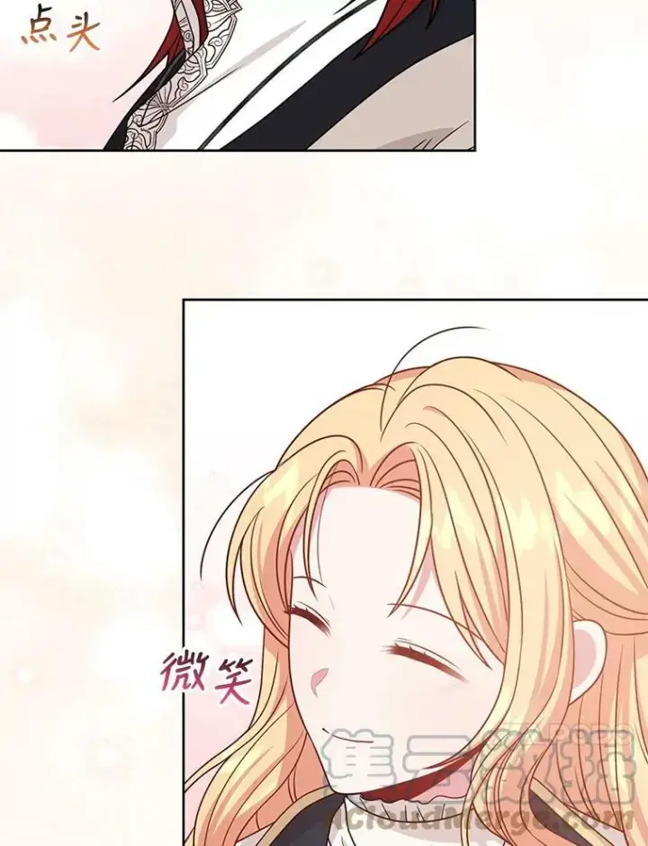 漫画《我把竹马养黑化》79.特殊技能第93张图