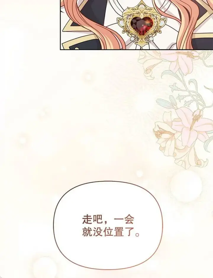 漫画《我把竹马养黑化》79.特殊技能第94张图