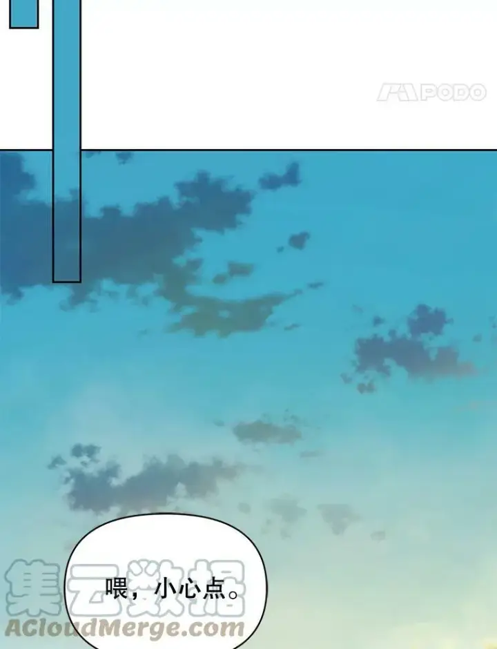 漫画《我把竹马养黑化》79.特殊技能第97张图