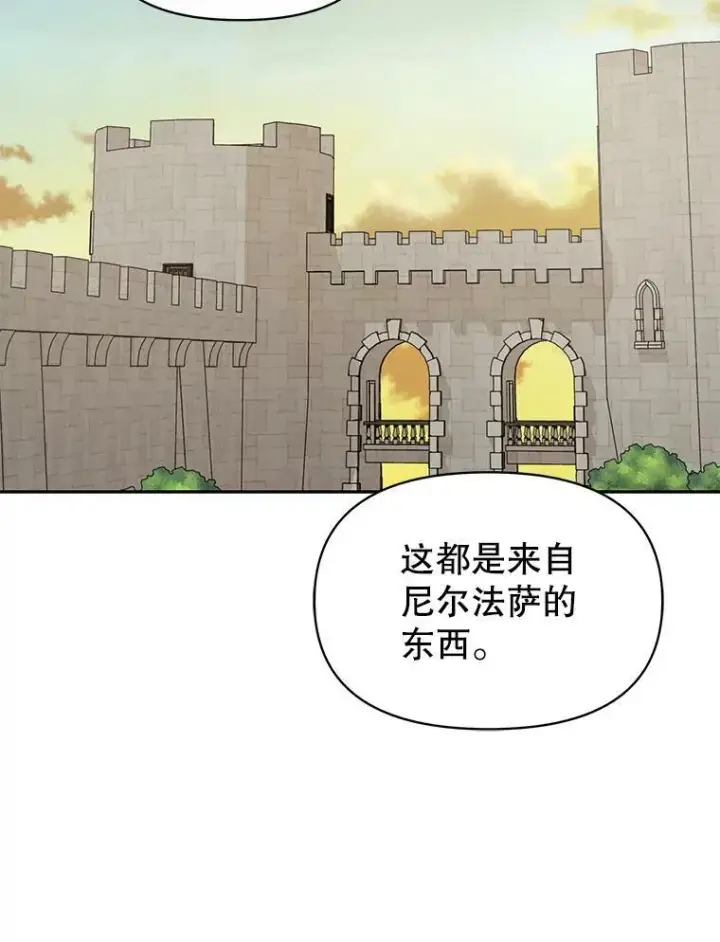 漫画《我把竹马养黑化》79.特殊技能第98张图