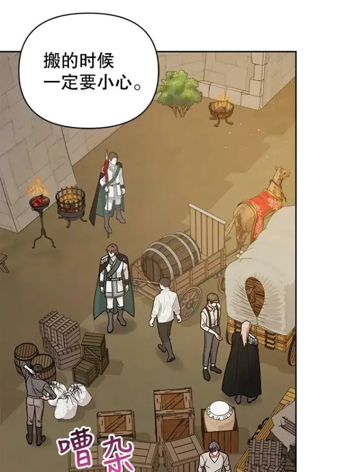 漫画《我把竹马养黑化》79.特殊技能第99张图