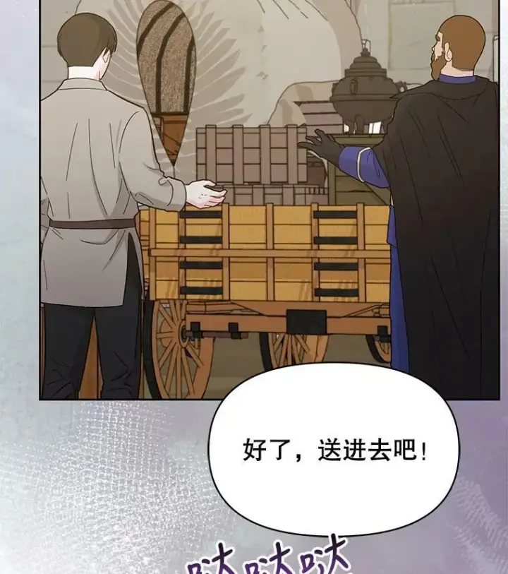 漫画《我把竹马养黑化》80.帝国的传说第3张图