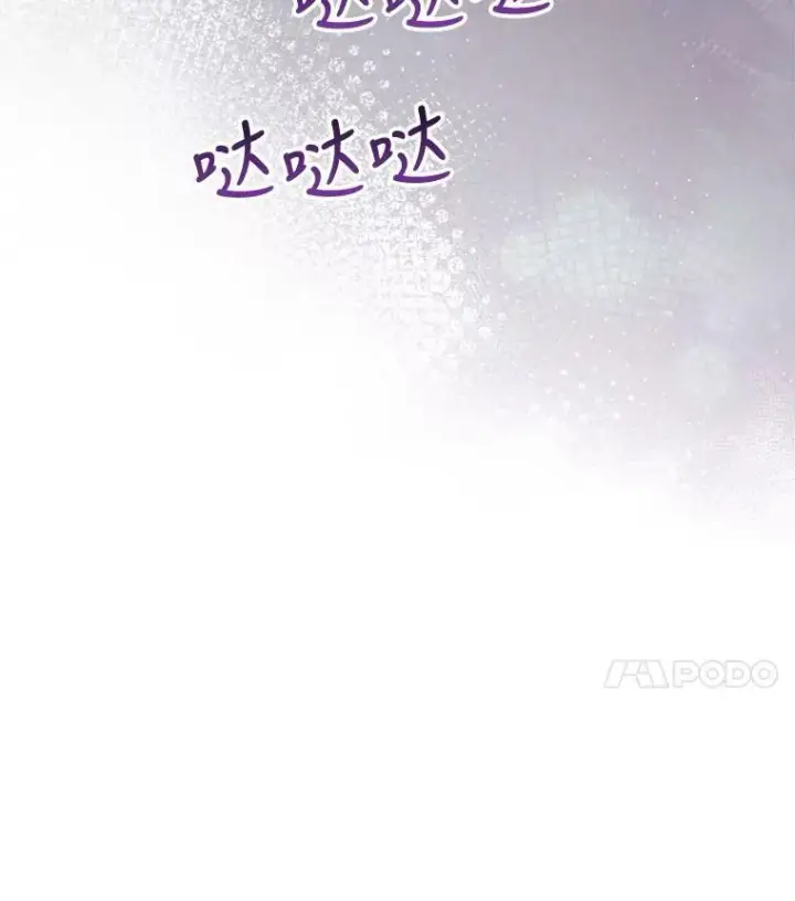漫画《我把竹马养黑化》80.帝国的传说第4张图