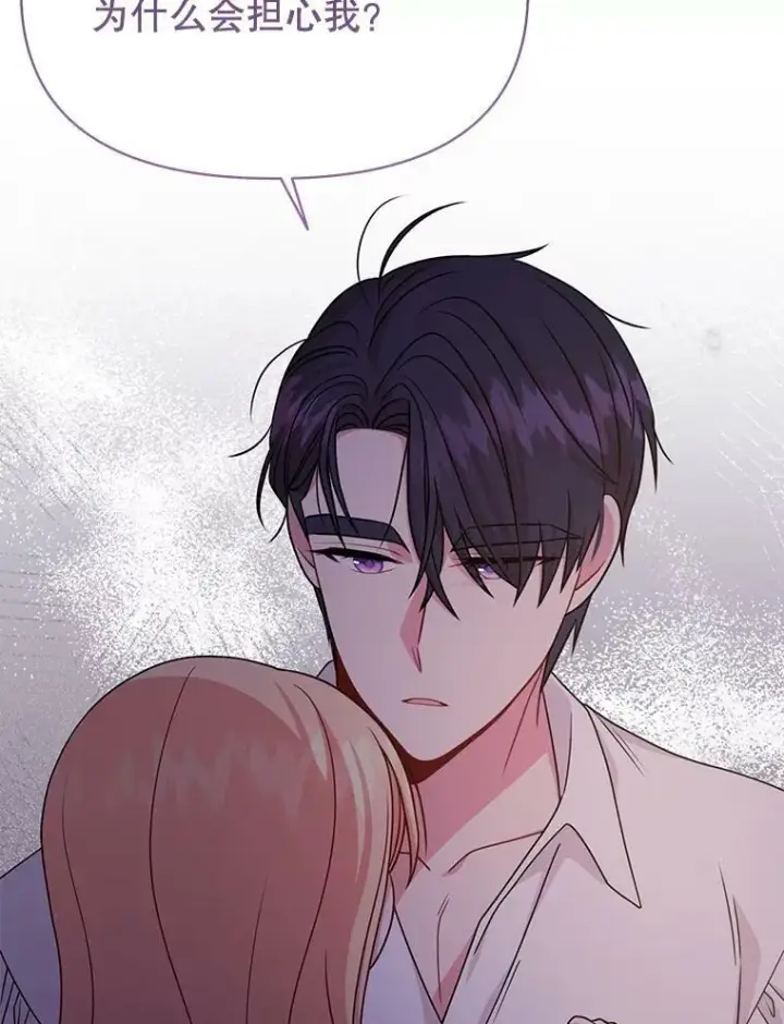 漫画《我把竹马养黑化》81.晕倒第100张图
