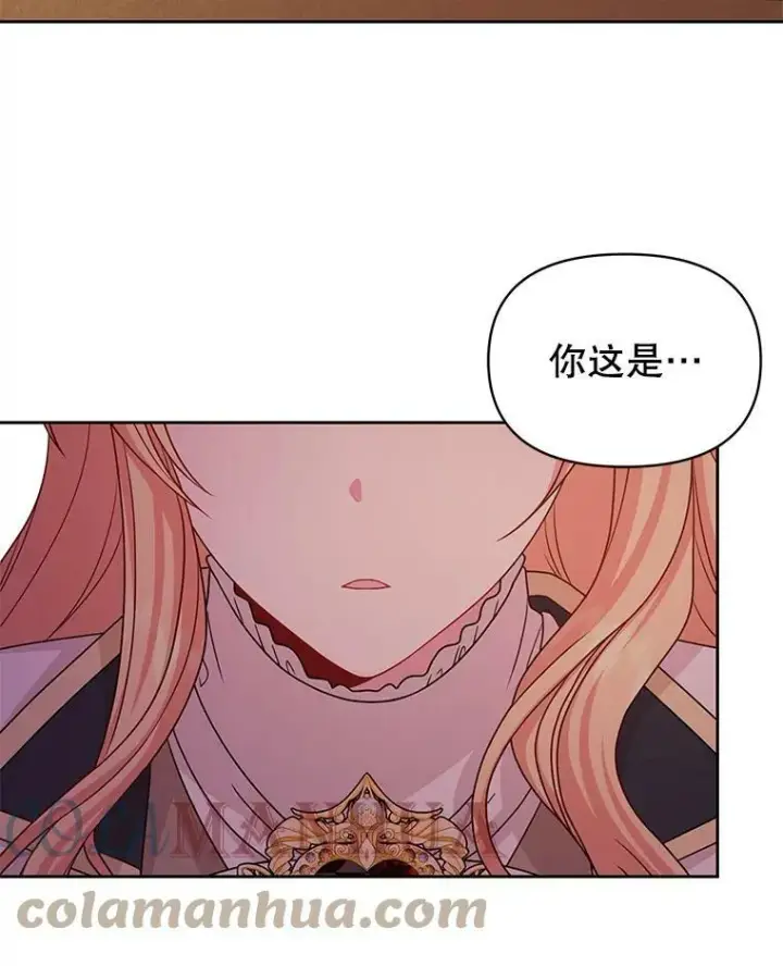 漫画《我把竹马养黑化》81.晕倒第13张图