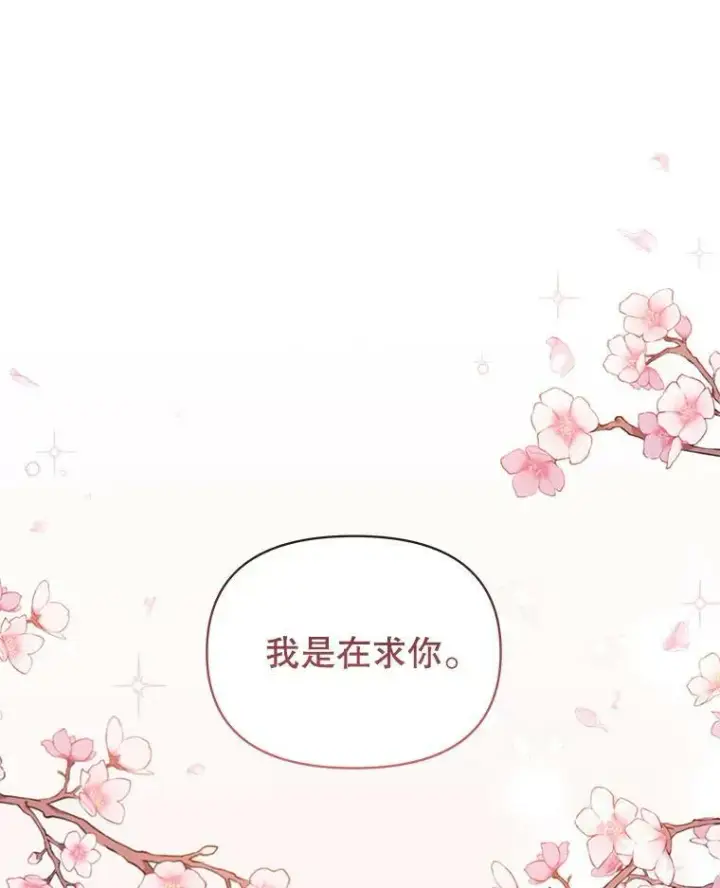漫画《我把竹马养黑化》81.晕倒第18张图