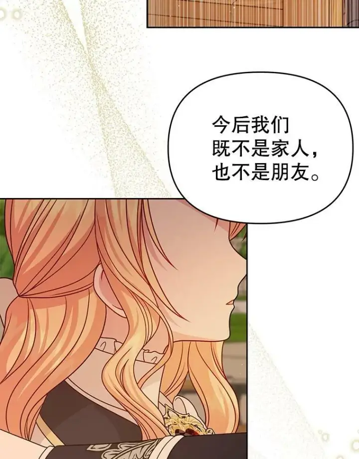 漫画《我把竹马养黑化》81.晕倒第2张图