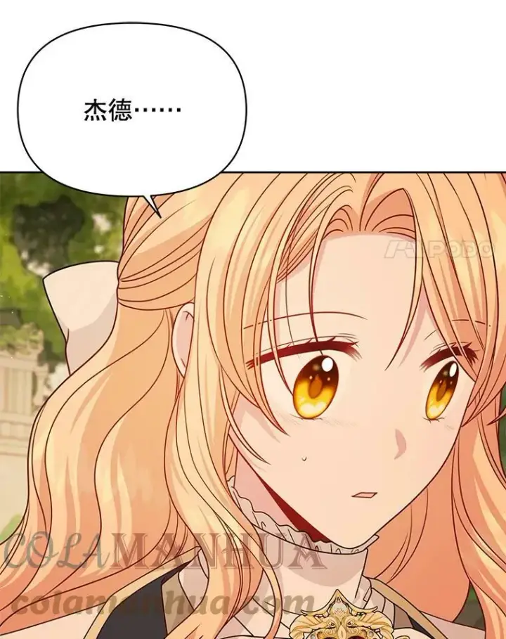 漫画《我把竹马养黑化》81.晕倒第21张图
