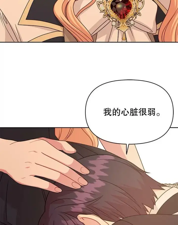 漫画《我把竹马养黑化》81.晕倒第22张图