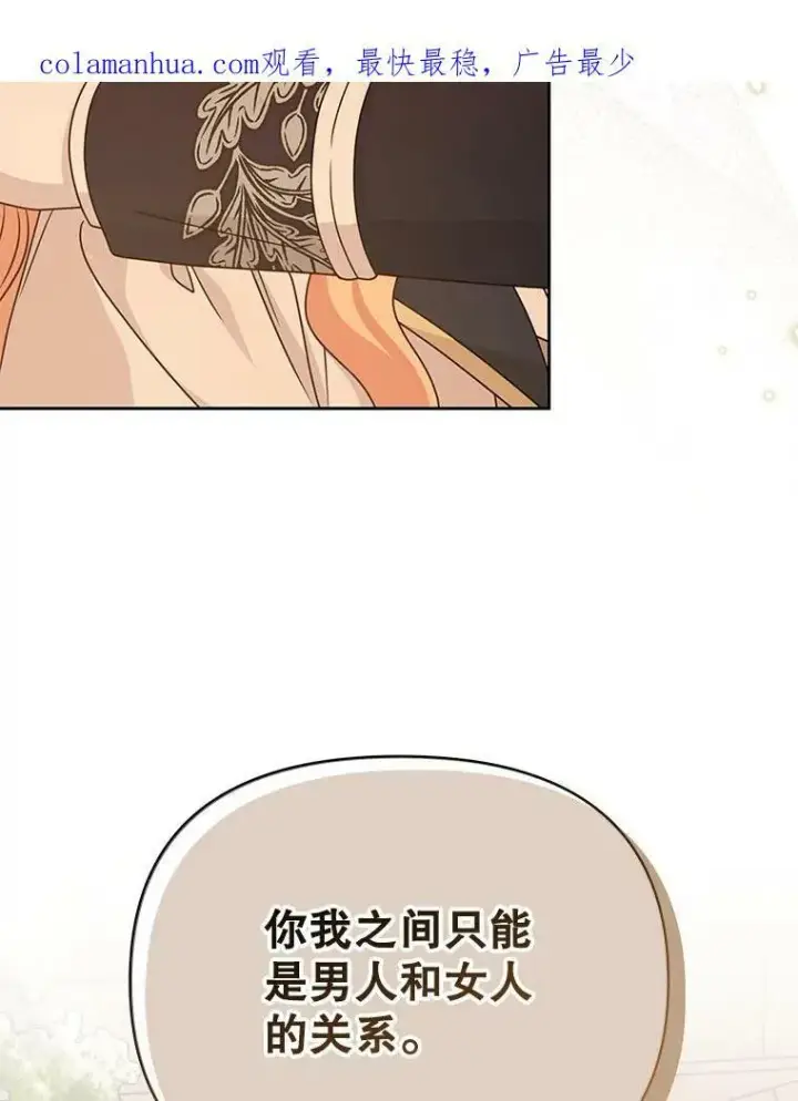 漫画《我把竹马养黑化》81.晕倒第3张图