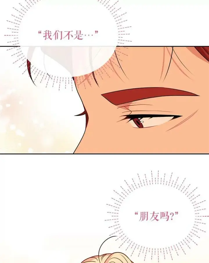 漫画《我把竹马养黑化》81.晕倒第30张图