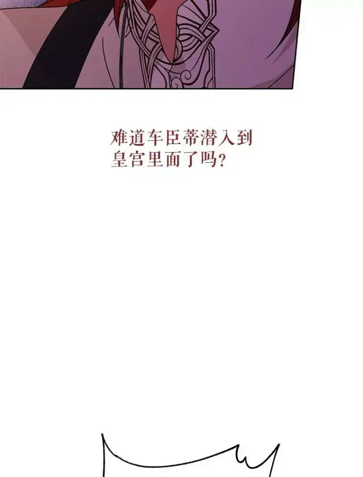 漫画《我把竹马养黑化》81.晕倒第35张图