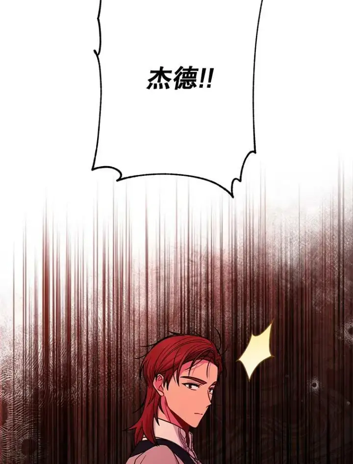 漫画《我把竹马养黑化》81.晕倒第36张图