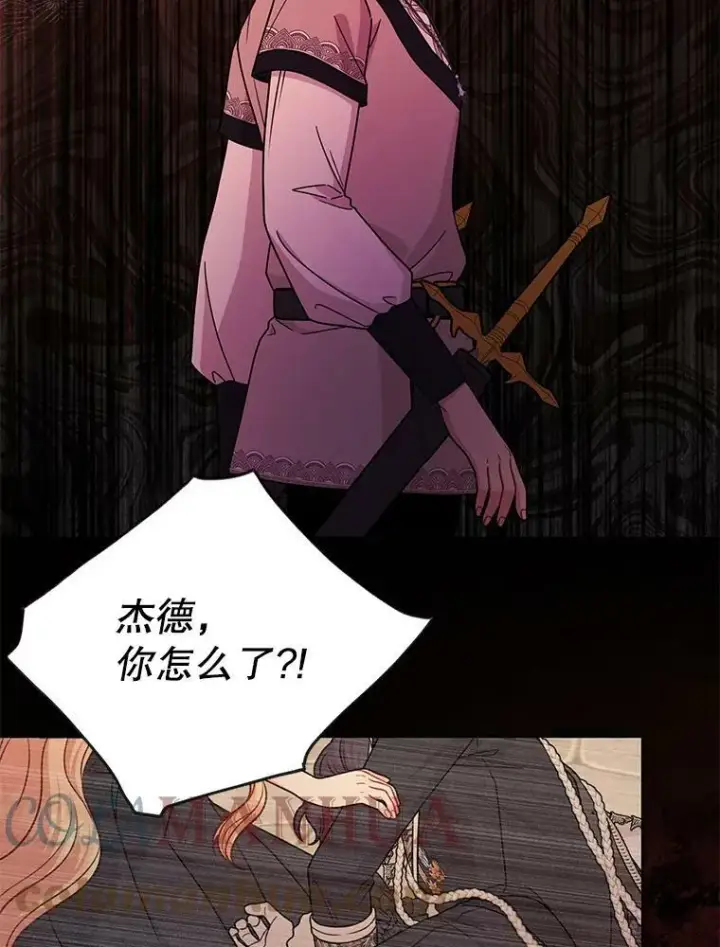 漫画《我把竹马养黑化》81.晕倒第37张图