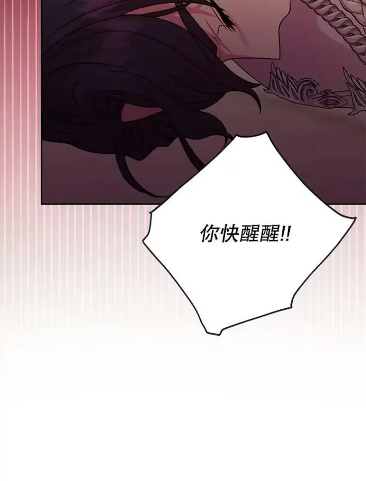 漫画《我把竹马养黑化》81.晕倒第39张图