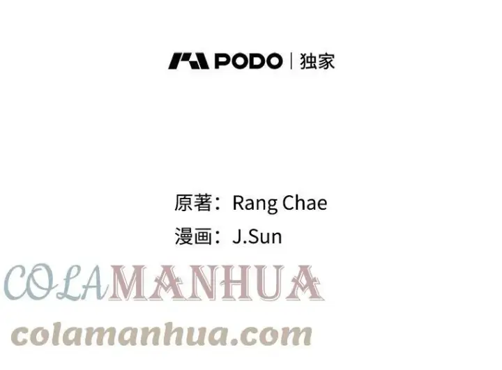 漫画《我把竹马养黑化》81.晕倒第41张图