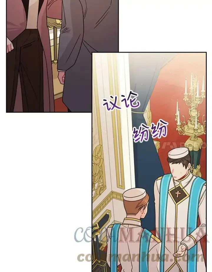 漫画《我把竹马养黑化》81.晕倒第45张图