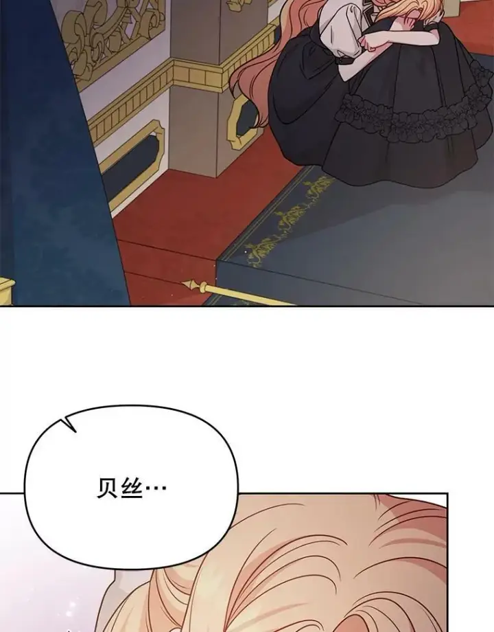 漫画《我把竹马养黑化》81.晕倒第47张图