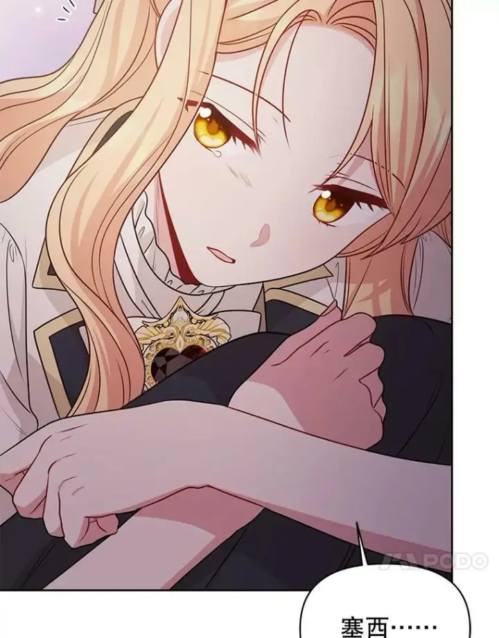 漫画《我把竹马养黑化》81.晕倒第48张图