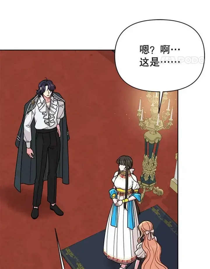 漫画《我把竹马养黑化》81.晕倒第52张图