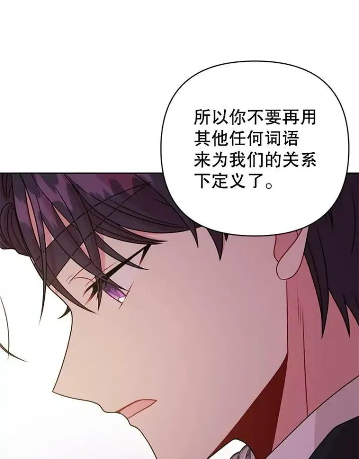 漫画《我把竹马养黑化》81.晕倒第6张图