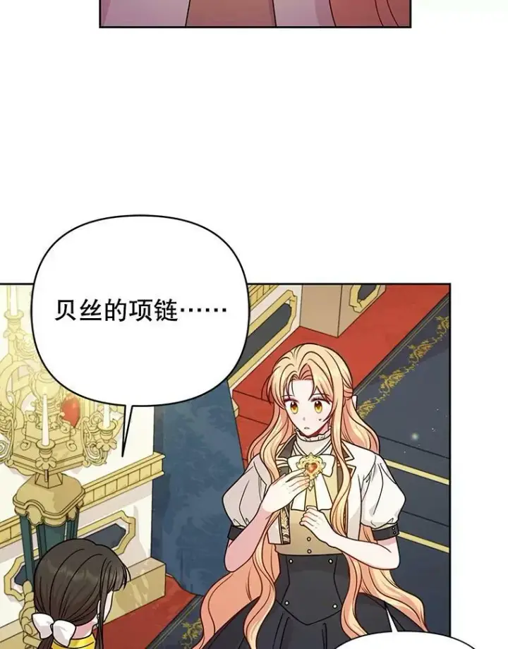 漫画《我把竹马养黑化》81.晕倒第60张图