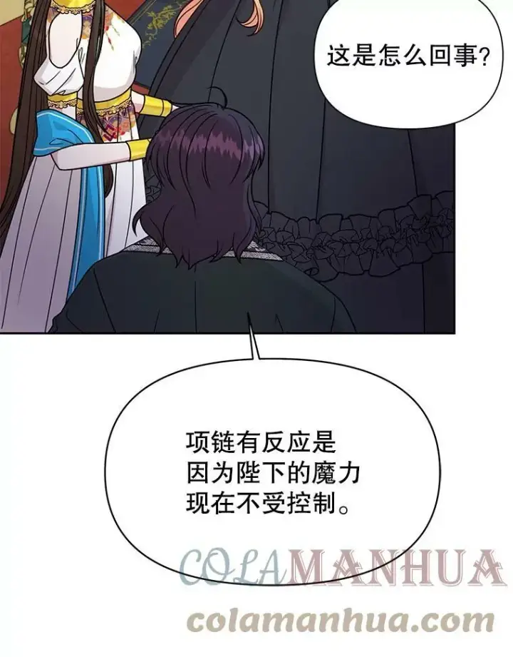 漫画《我把竹马养黑化》81.晕倒第61张图