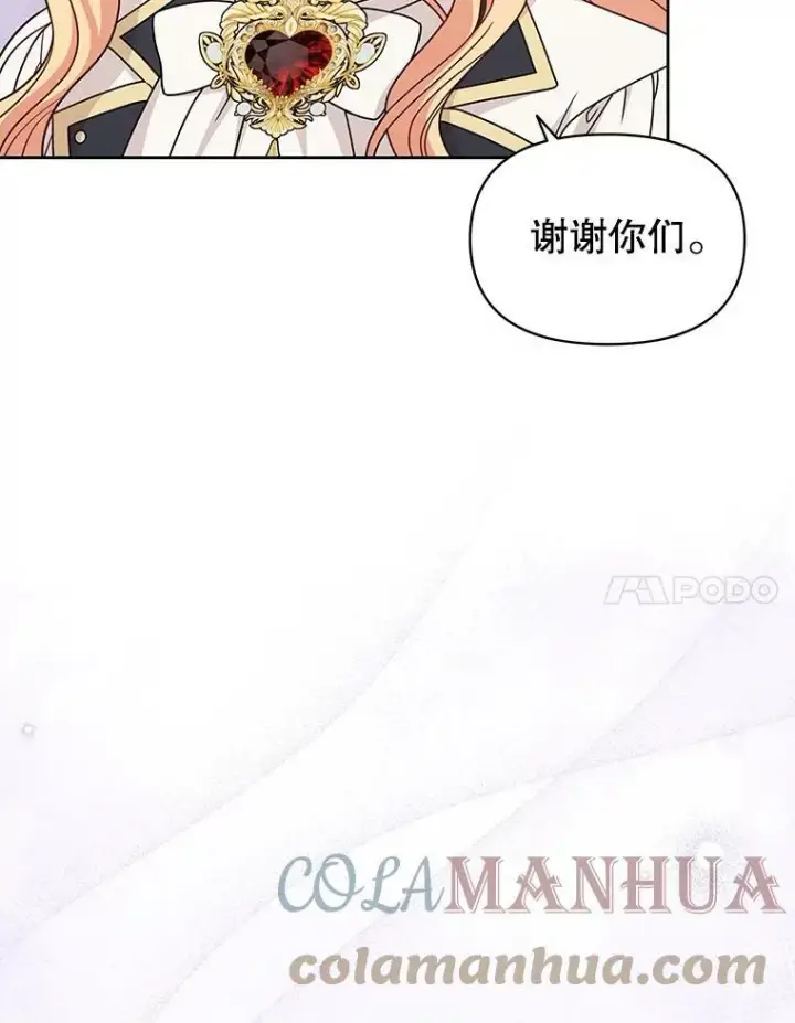 漫画《我把竹马养黑化》81.晕倒第65张图