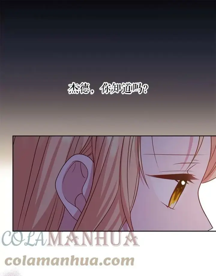 漫画《我把竹马养黑化》81.晕倒第73张图