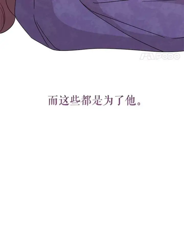 漫画《我把竹马养黑化》81.晕倒第82张图