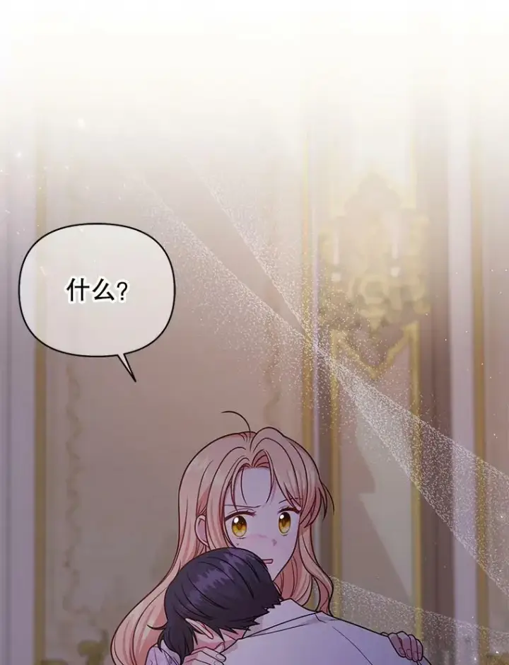 漫画《我把竹马养黑化》82.我爱你第10张图