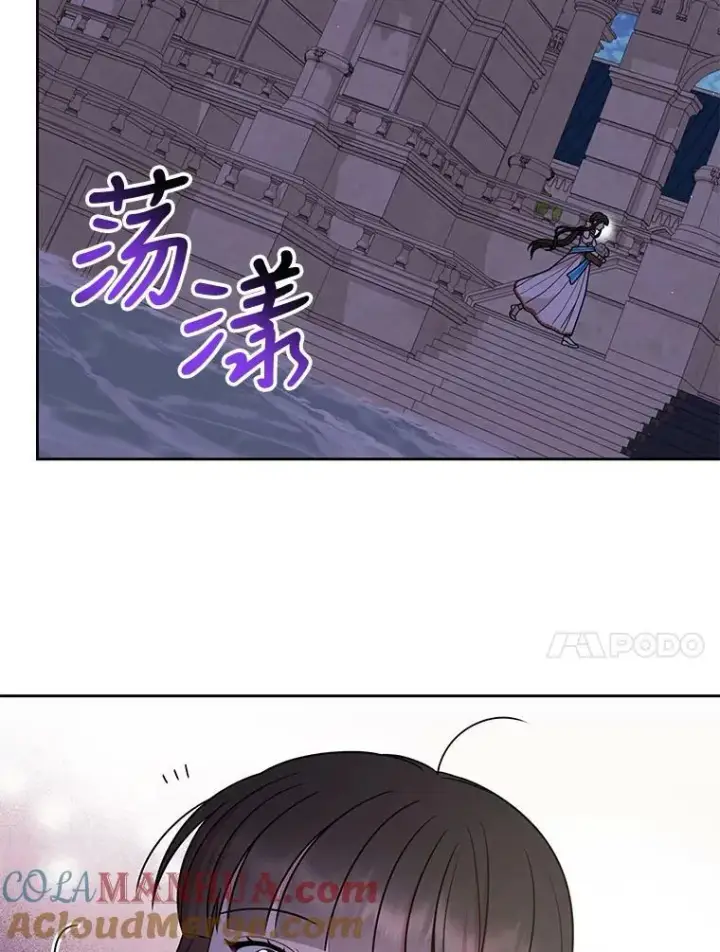 漫画《我把竹马养黑化》82.我爱你第101张图