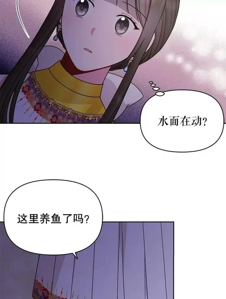 漫画《我把竹马养黑化》82.我爱你第102张图