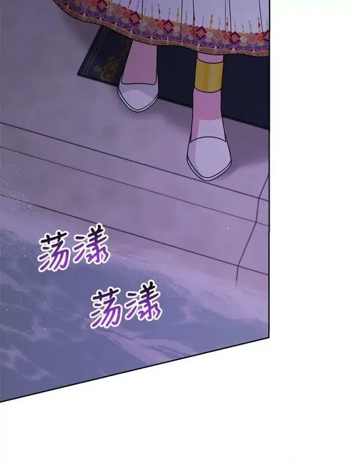 漫画《我把竹马养黑化》82.我爱你第103张图